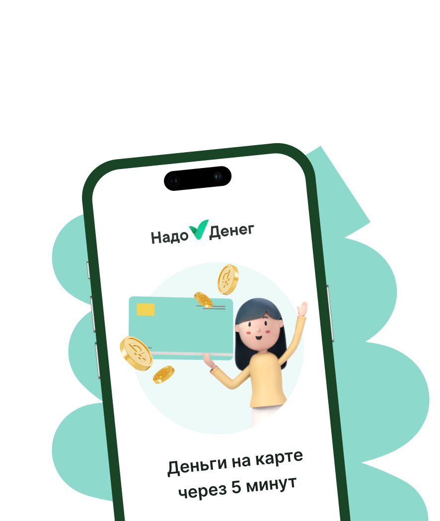срочный очень займ